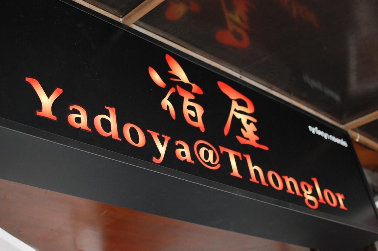 فندق Yadoya @ Thonglor بانكوك المظهر الخارجي الصورة