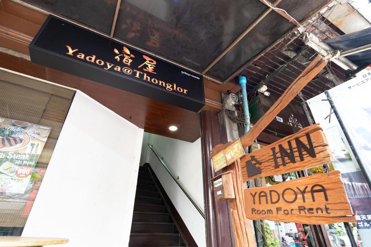 فندق Yadoya @ Thonglor بانكوك المظهر الخارجي الصورة